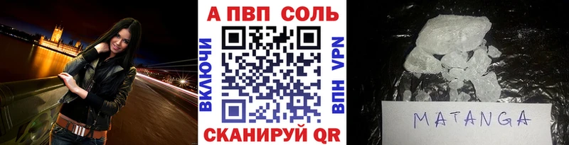 Alfa_PVP VHQ  Купить закладки  Навашино 