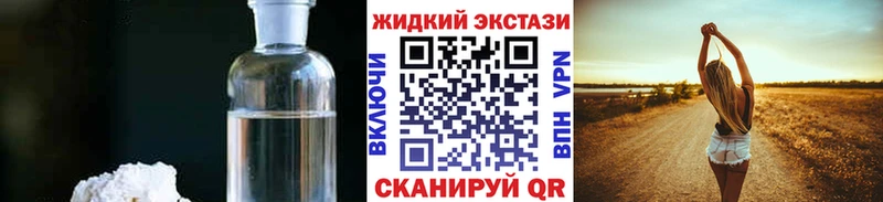 Купить где  Навашино  Бутират жидкий экстази 