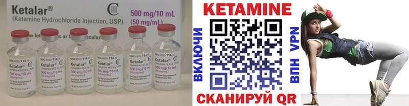 Купить где  Навашино  КЕТАМИН VHQ 