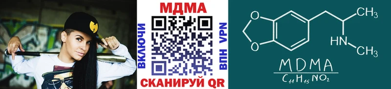 Купить закладки  Навашино  MDMA crystal 