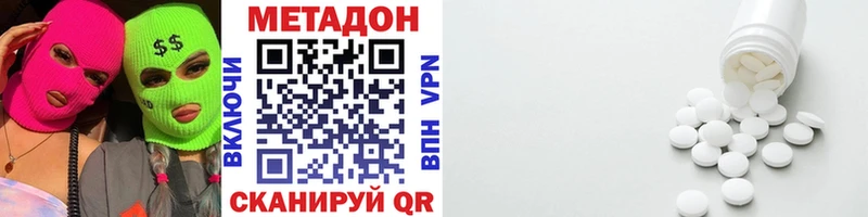 Купить закладки  Навашино  МЕТАДОН белоснежный 
