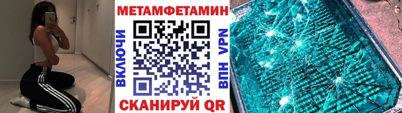 Купить  Навашино  МЕТАМФЕТАМИН Декстрометамфетамин 99.9% 